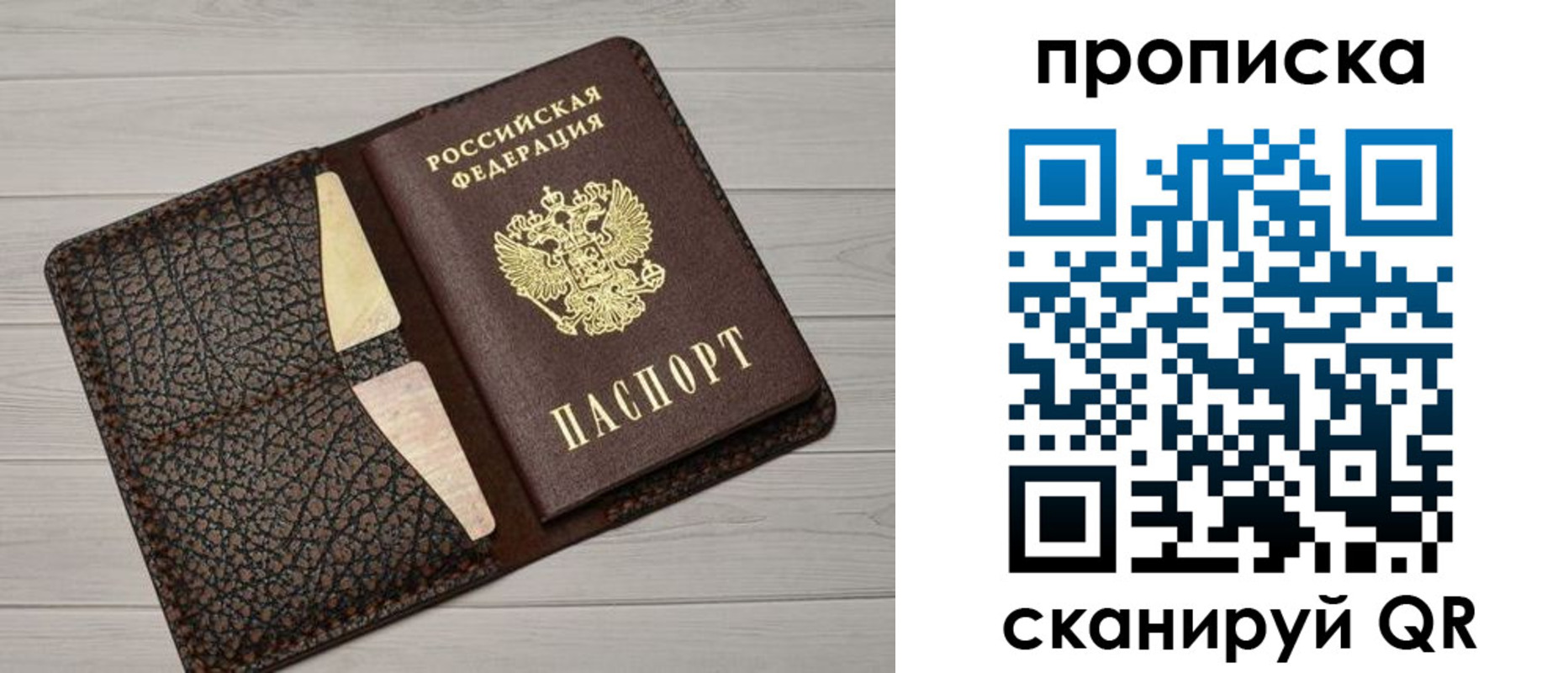 временная регистрация законно в Лабинске