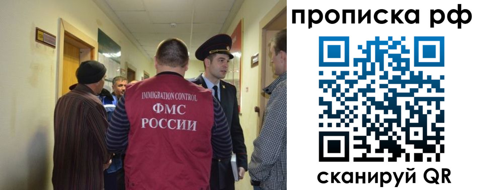 временная прописка в Лабинске